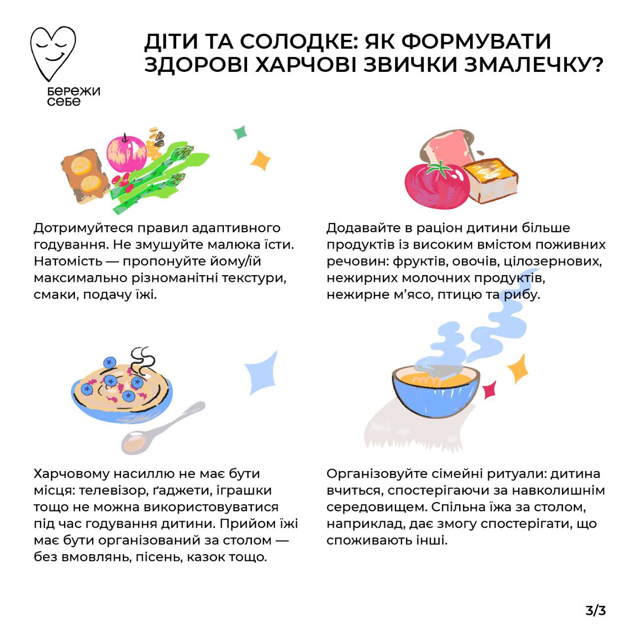 Запрещать или формировать здоровые пищевые привычки? Как не вырабатывать у ребенка зависимость от сладостей